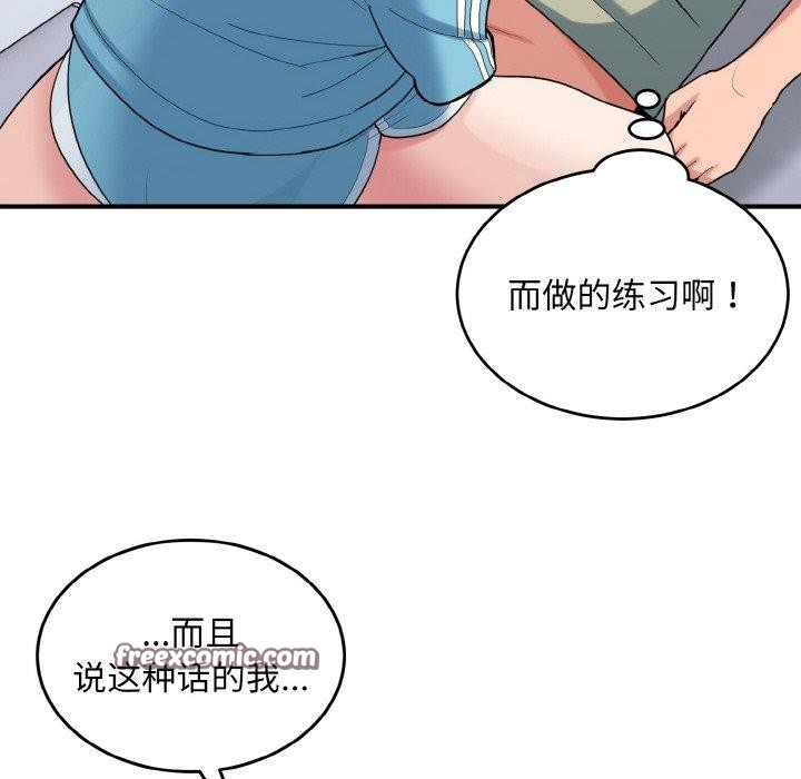 打脸的告白第31话