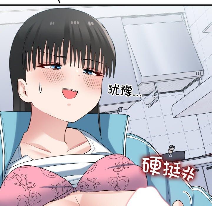 打脸的告白第31話