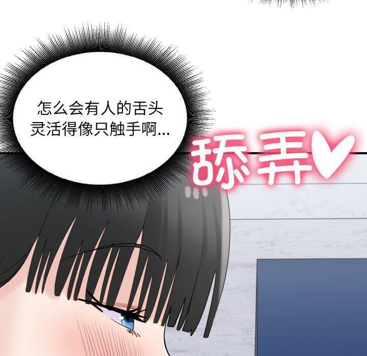 打脸的告白第31話