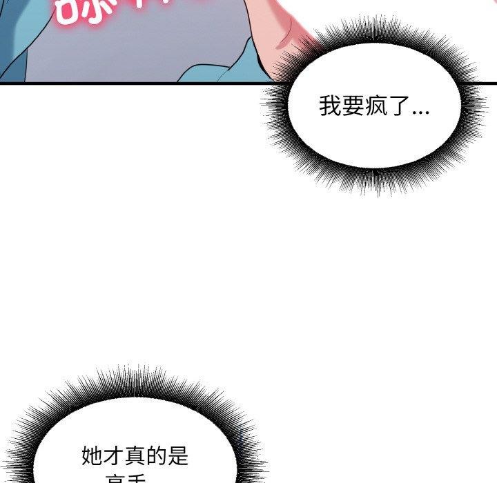 打脸的告白第31話