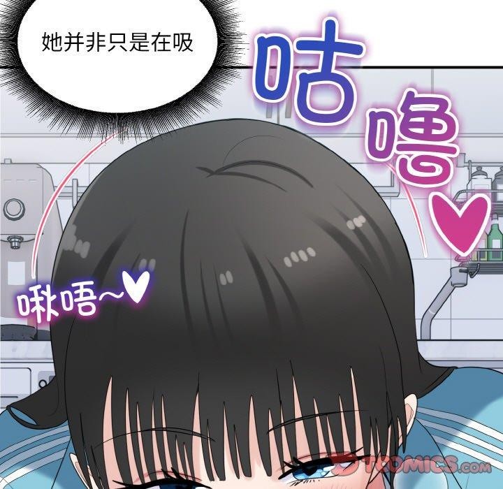 打脸的告白第31话