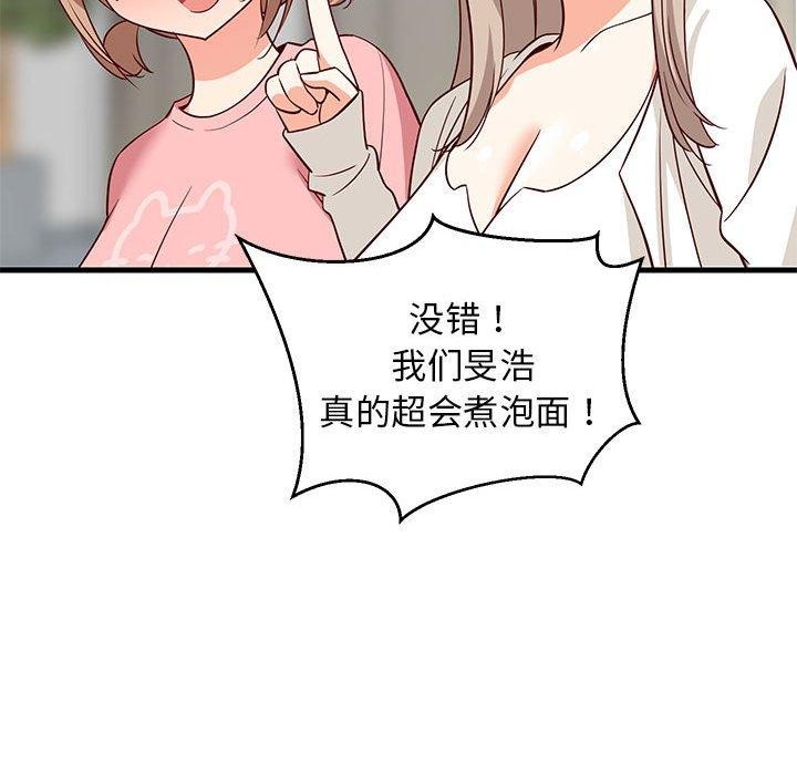 难缠姐妹偏要和我同居第26話