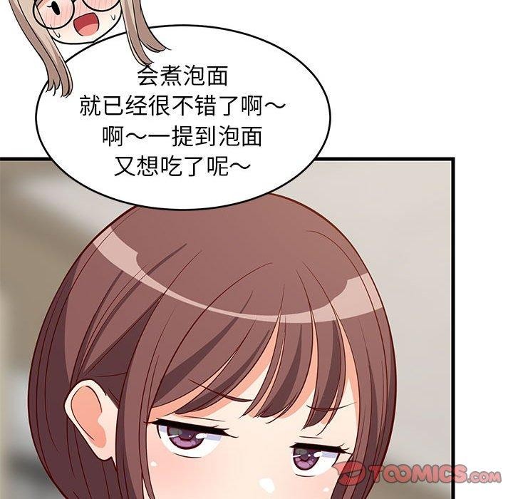 难缠姐妹偏要和我同居第26話