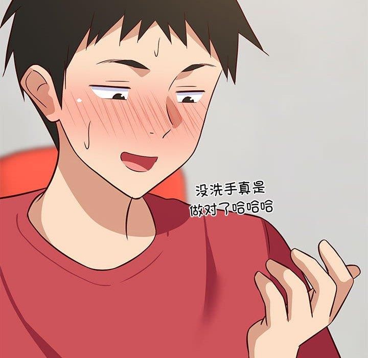 难缠姐妹偏要和我同居第26話