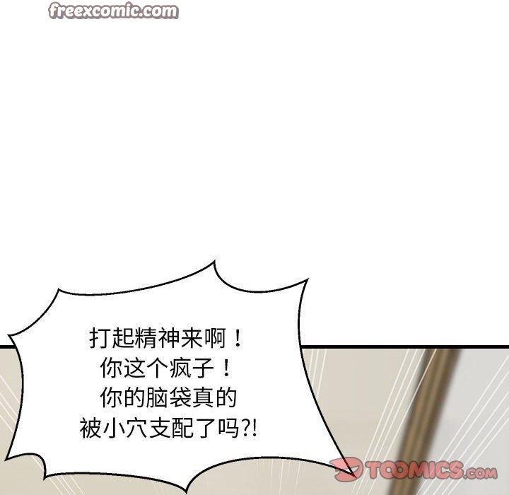 难缠姐妹偏要和我同居第26話