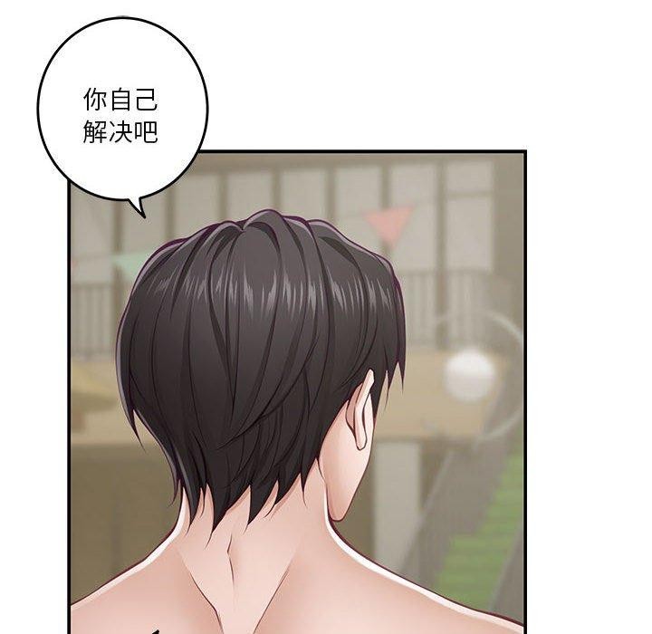 极乐之神第25话