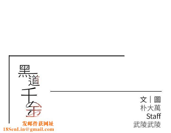 黑道千金第14話-小腹裝滿炙熱的亂倫痕跡
