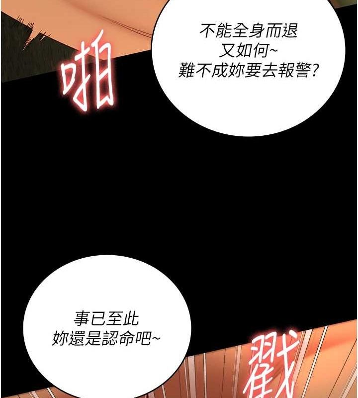 监狱女囚第90話-被糟老頭爆射全身