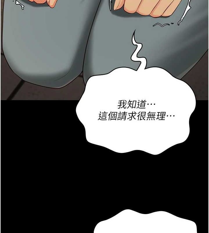 监狱女囚第90話-被糟老頭爆射全身