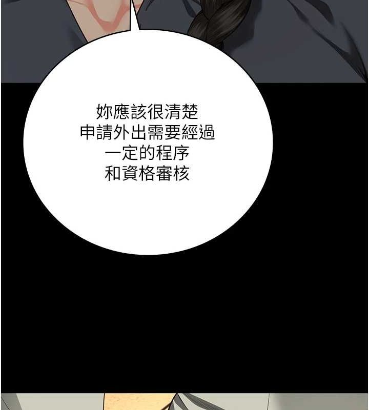 监狱女囚第90話-被糟老頭爆射全身