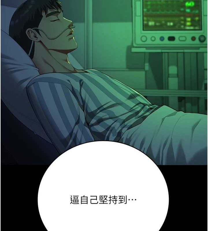 监狱女囚第90話-被糟老頭爆射全身