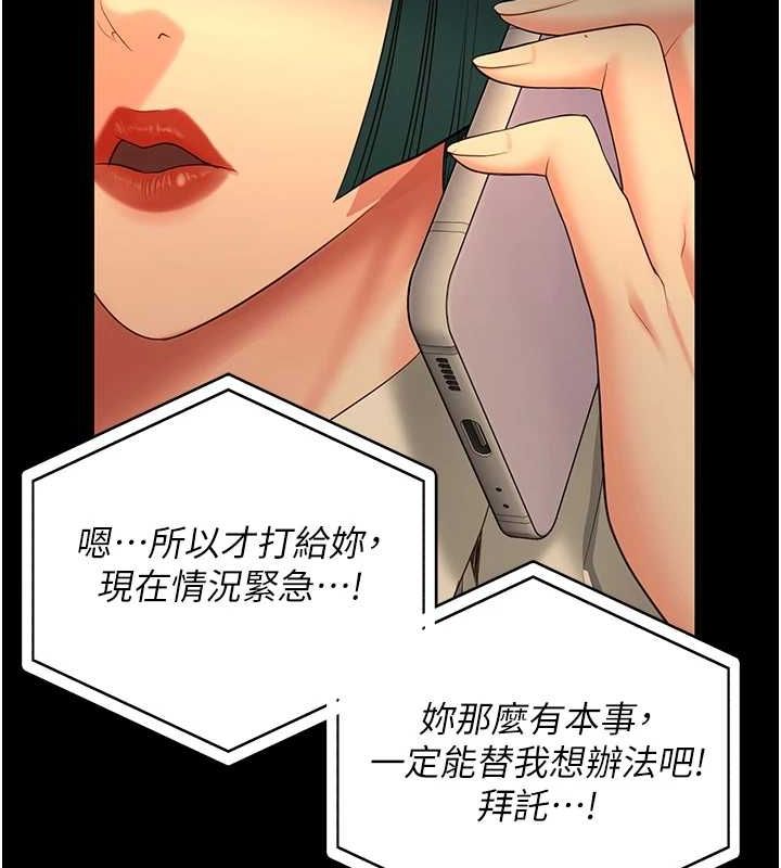 监狱女囚第90話-被糟老頭爆射全身
