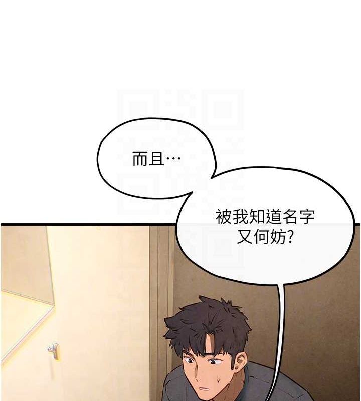 慾海交锋第58話-小穴癢得快受不了了
