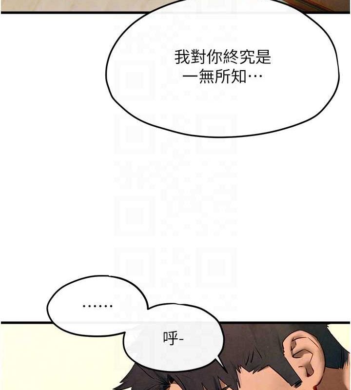 慾海交锋第58話-小穴癢得快受不了了