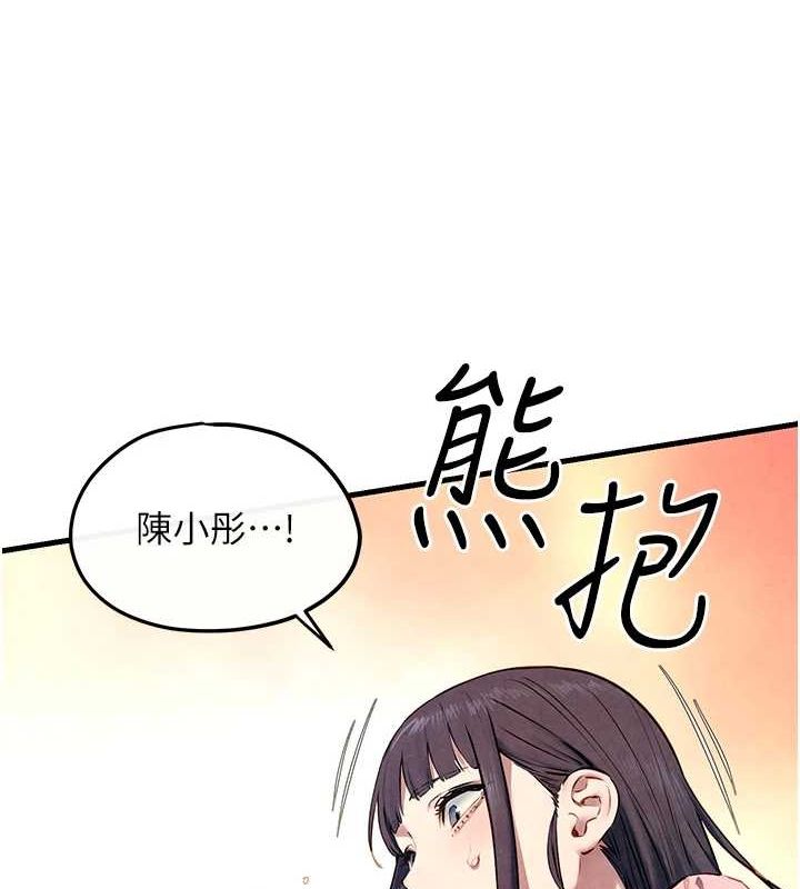 慾海交锋第58話-小穴癢得快受不了了