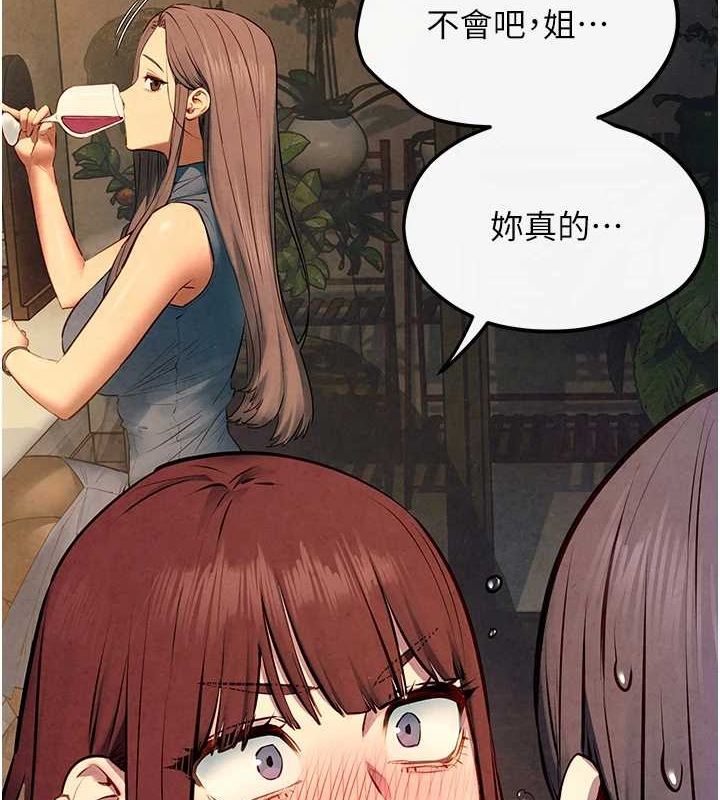 慾海交锋第58話-小穴癢得快受不了了