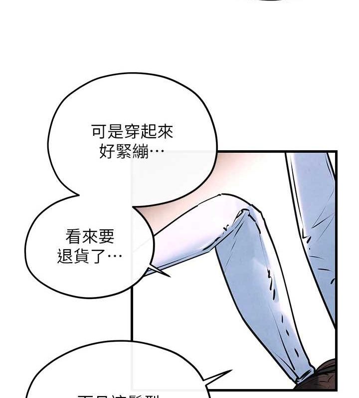 慾海交锋第58話-小穴癢得快受不了了