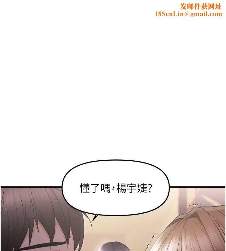 偏偏慾到妳第26話-妳也嘗嘗我的肉棒吧!