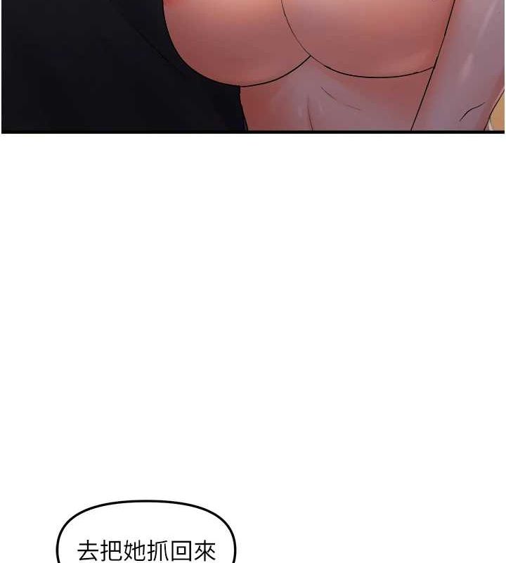 偏偏慾到妳第26話-妳也嘗嘗我的肉棒吧!