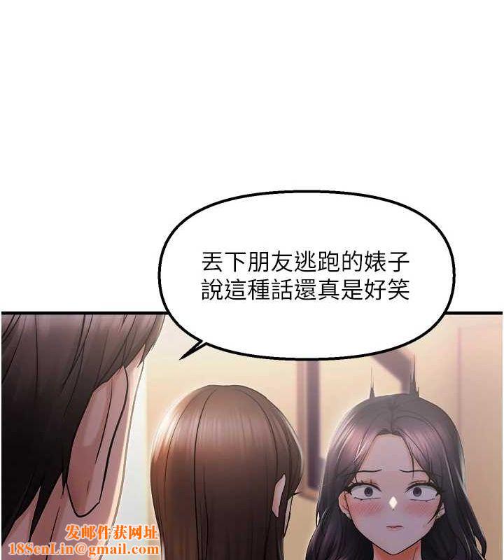 偏偏慾到妳第26話-妳也嘗嘗我的肉棒吧!