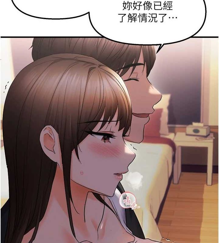 偏偏慾到妳第26話-妳也嘗嘗我的肉棒吧!