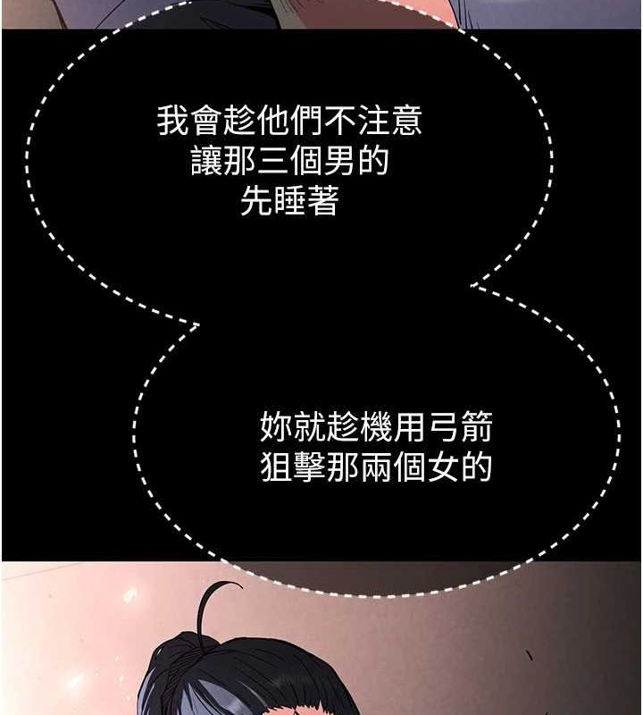 末日鵰堡第10話-今天就決定上妳了