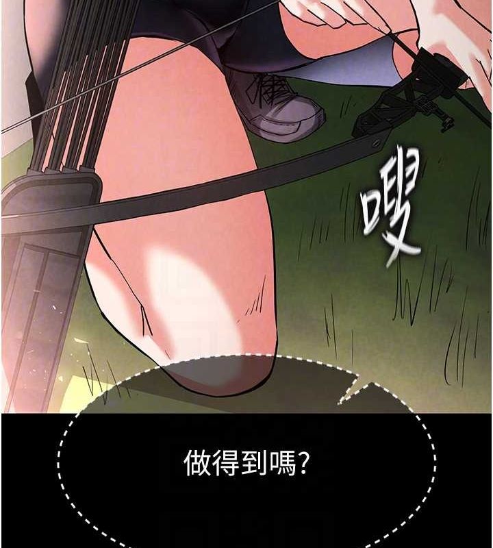 末日鵰堡第10話-今天就決定上妳了