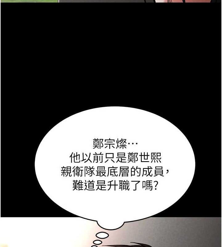 末日鵰堡第10話-今天就決定上妳了