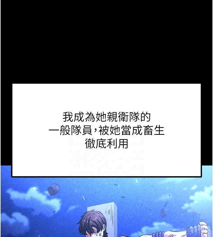 末日鵰堡第10話-今天就決定上妳了