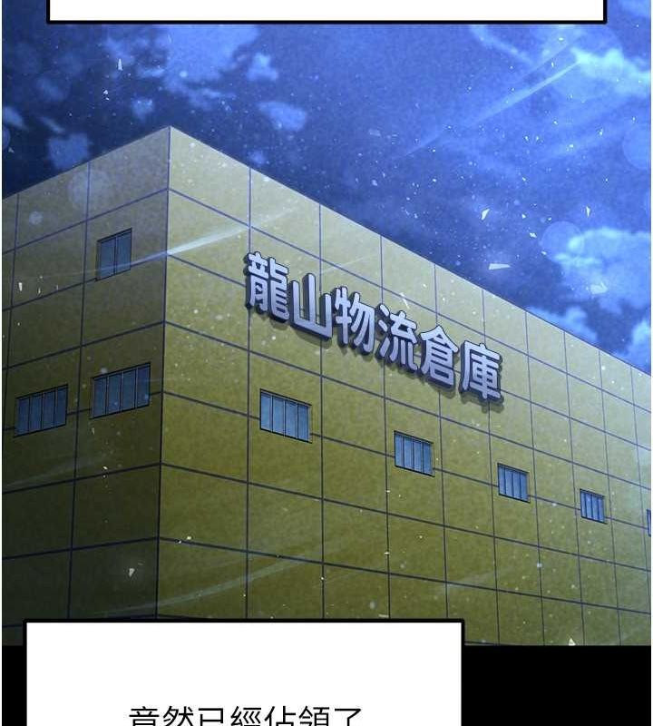 末日鵰堡第10話-今天就決定上妳了