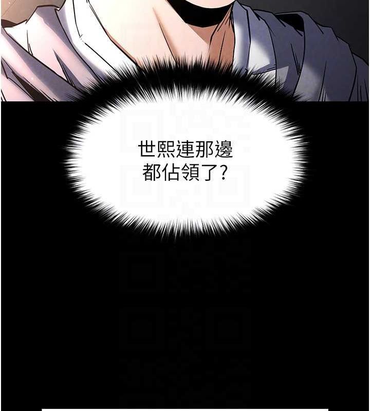 末日鵰堡第10话-今天就决定上妳了