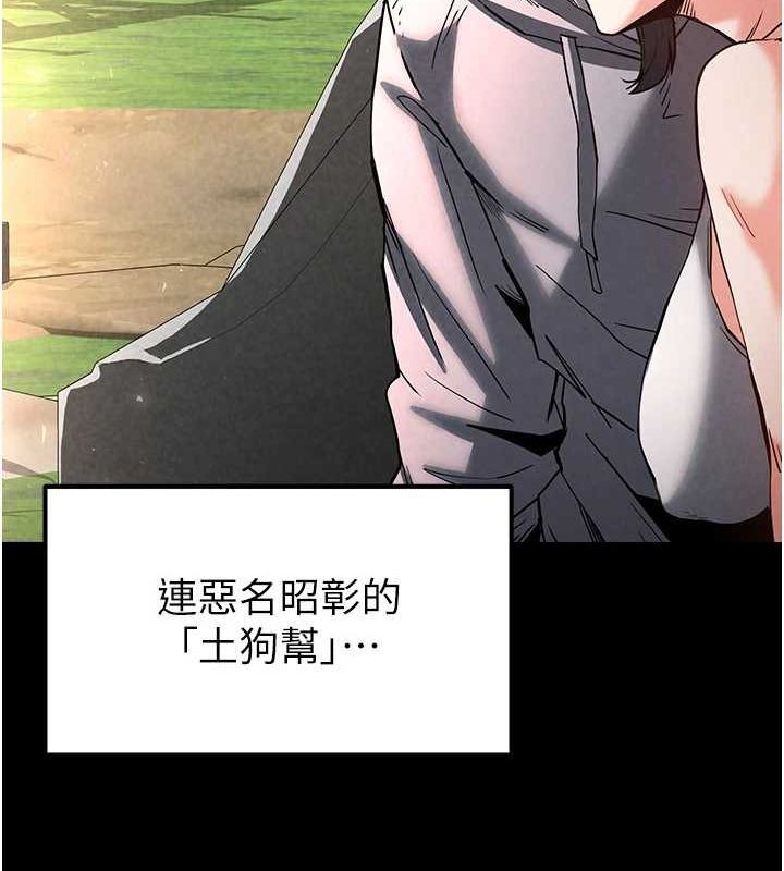 末日鵰堡第10話-今天就決定上妳了