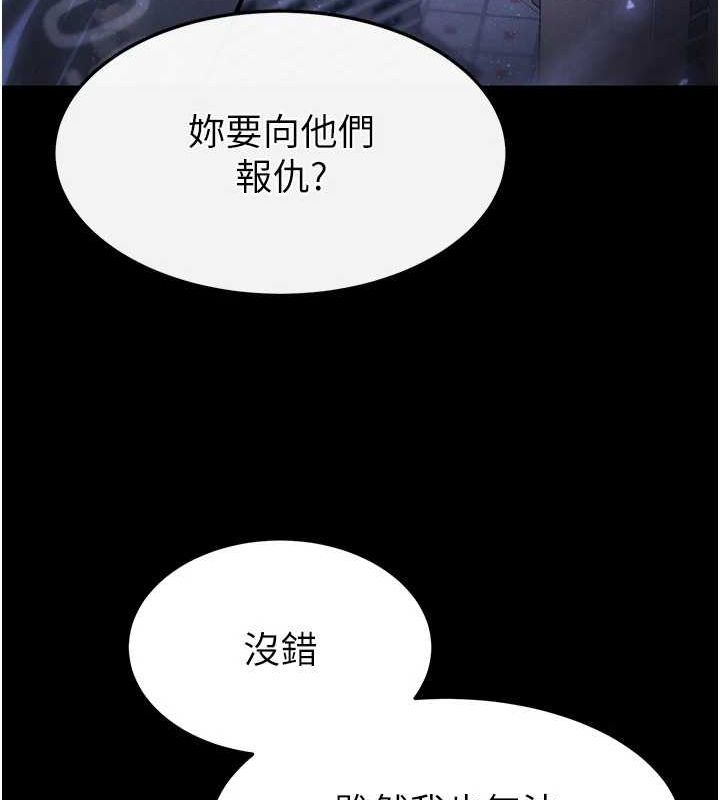 末日鵰堡第10話-今天就決定上妳了