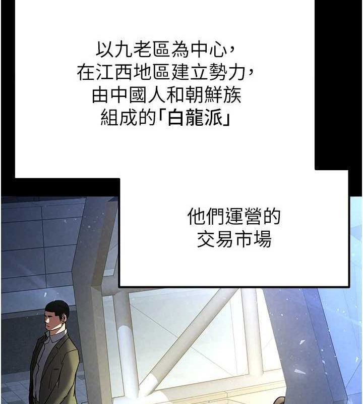 末日鵰堡第10话-今天就决定上妳了