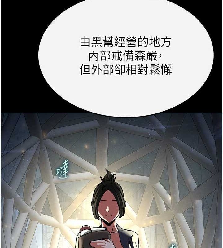 末日鵰堡第10話-今天就決定上妳了