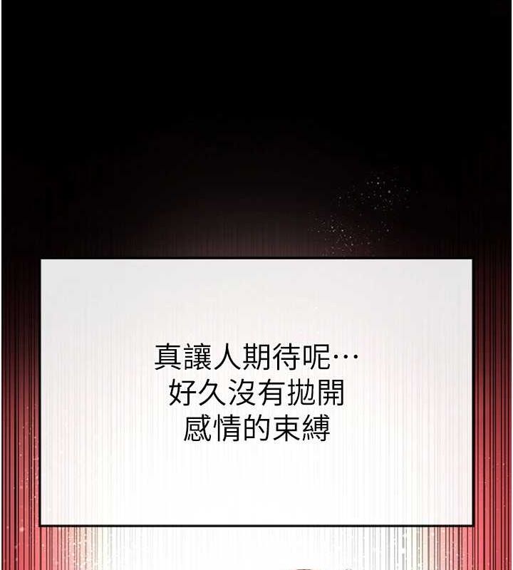 末日鵰堡第10话-今天就决定上妳了