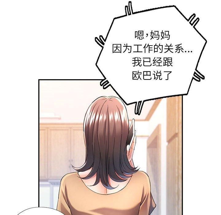 可以爱你吗第35話