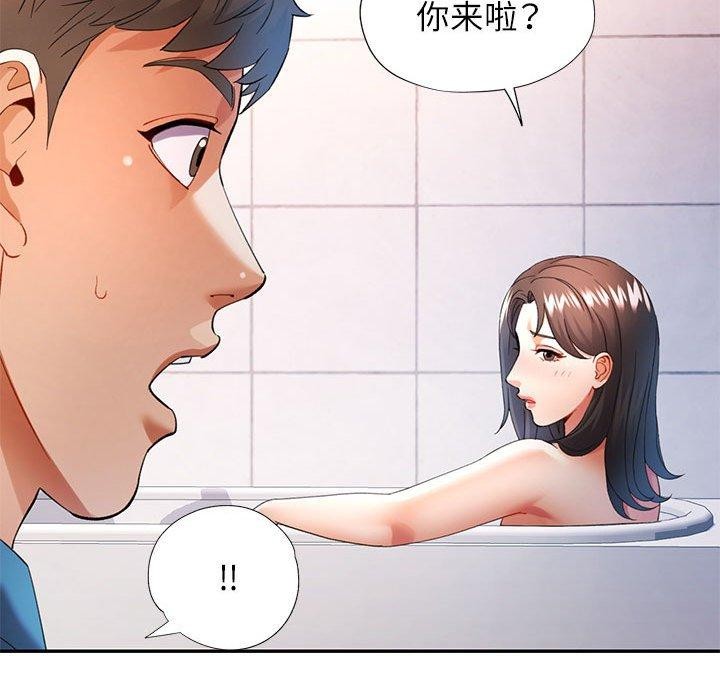 可以爱你吗第35話
