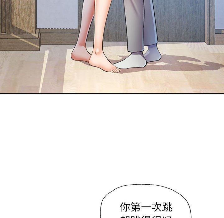 可以爱你吗第35話