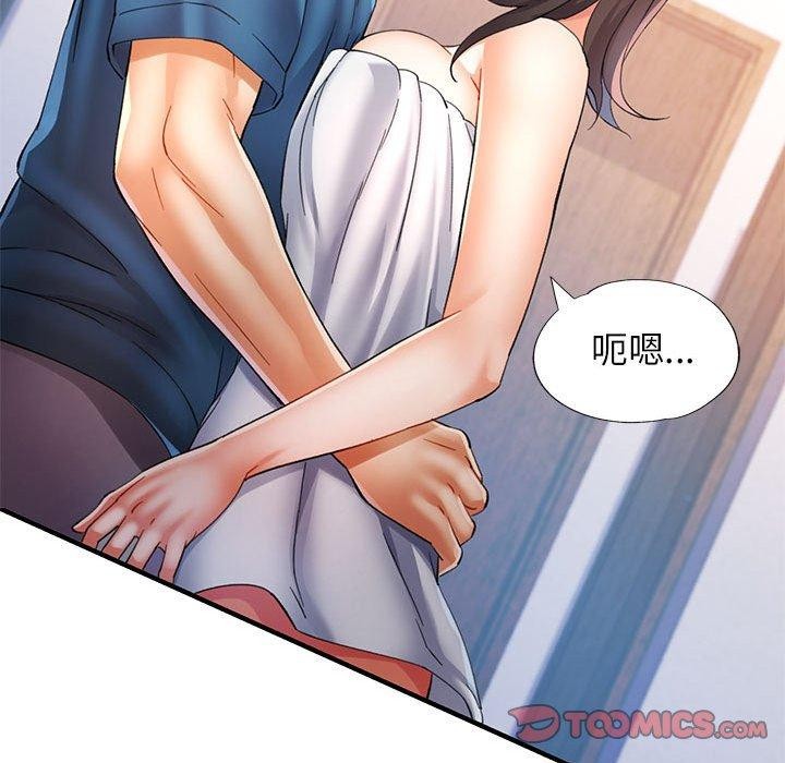 可以爱你吗第35話