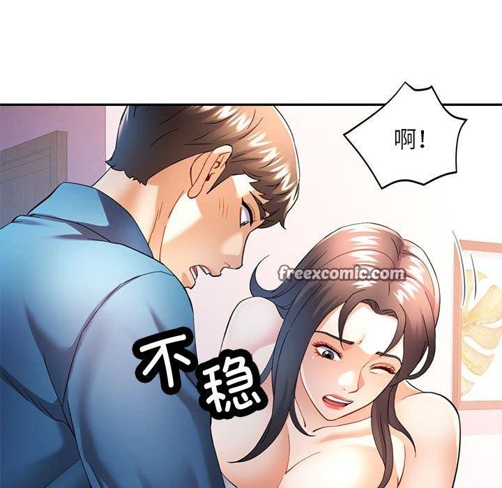 可以爱你吗第35話