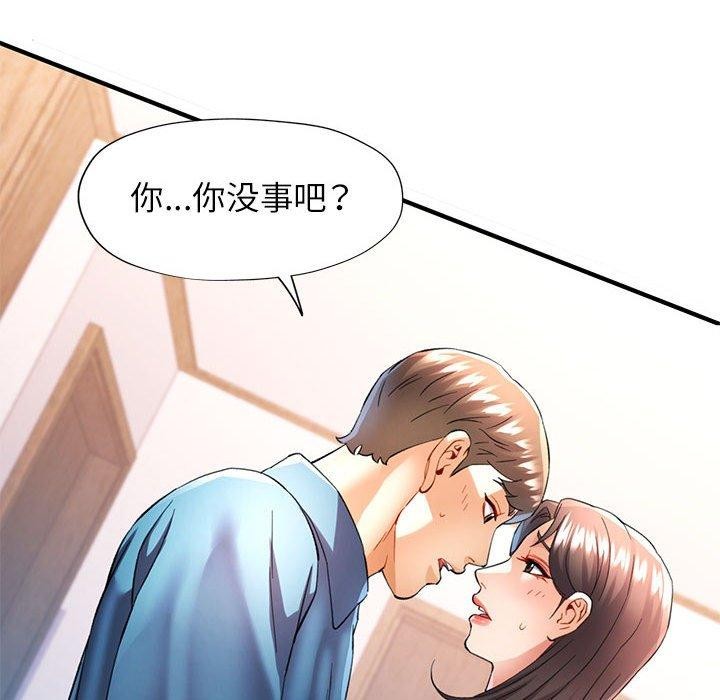 可以爱你吗第35話