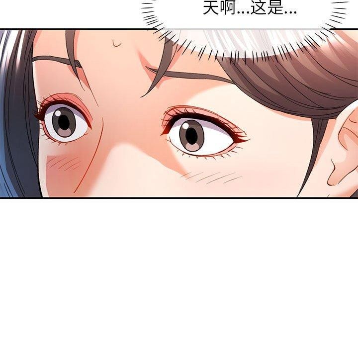 可以爱你吗第35話