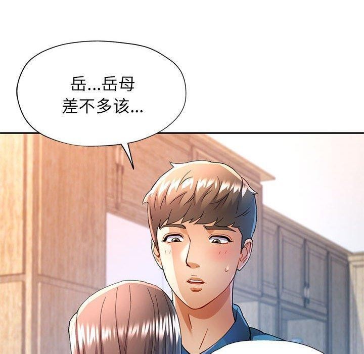 可以爱你吗第35話