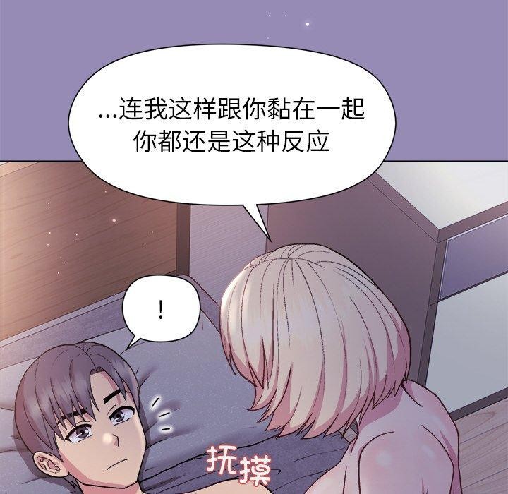 和美女上司玩游戏第34話