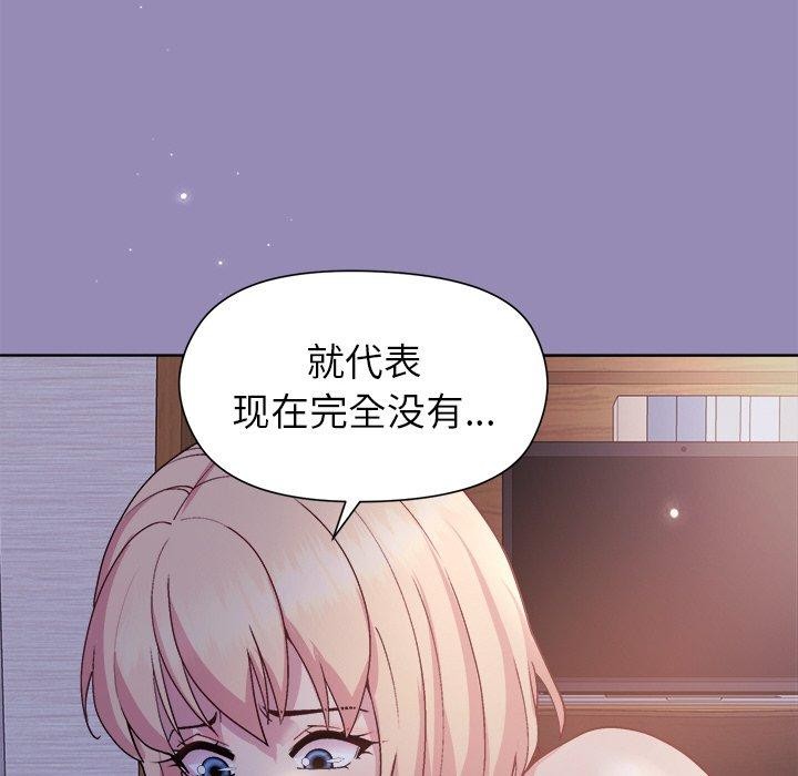 和美女上司玩游戏第34話