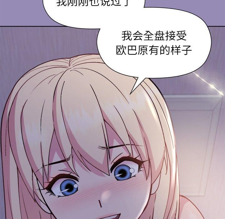 和美女上司玩游戏第34話
