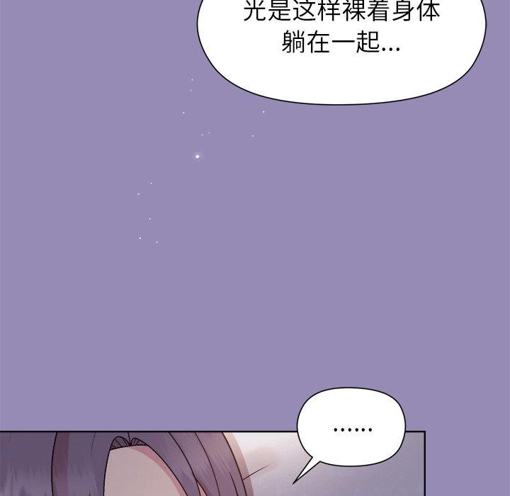 和美女上司玩游戏第34話