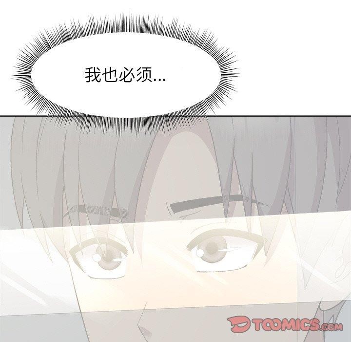 和美女上司玩游戏第34話