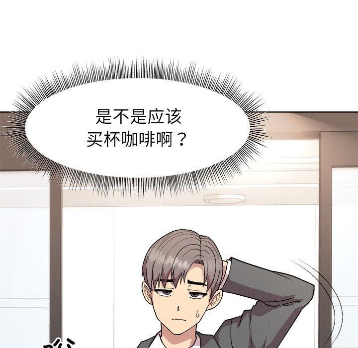 和美女上司玩游戏第34話